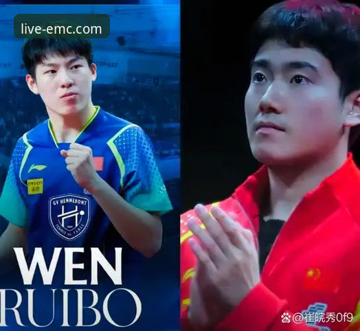 易倍体育直播流畅吗官方下载 深度解析WTT重庆赛:从技术流视角看温瑞博的突破与未来