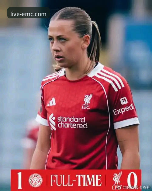 利物浦足总杯强势晋级，最新EMC体育直播平台呈现完整赛事脉络